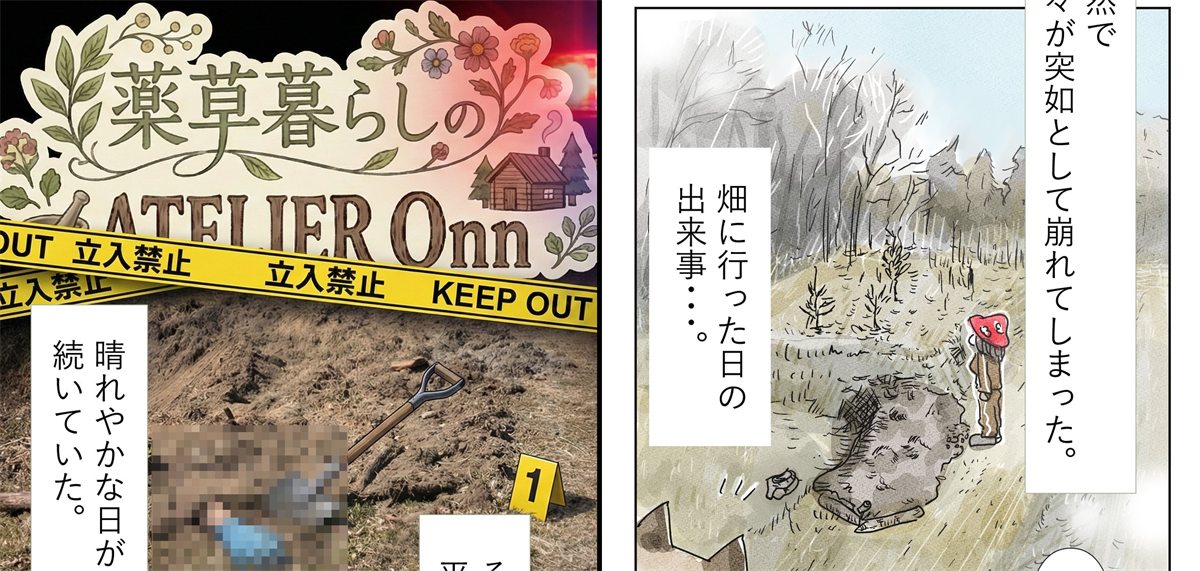第3話 事件です! のタイトル画